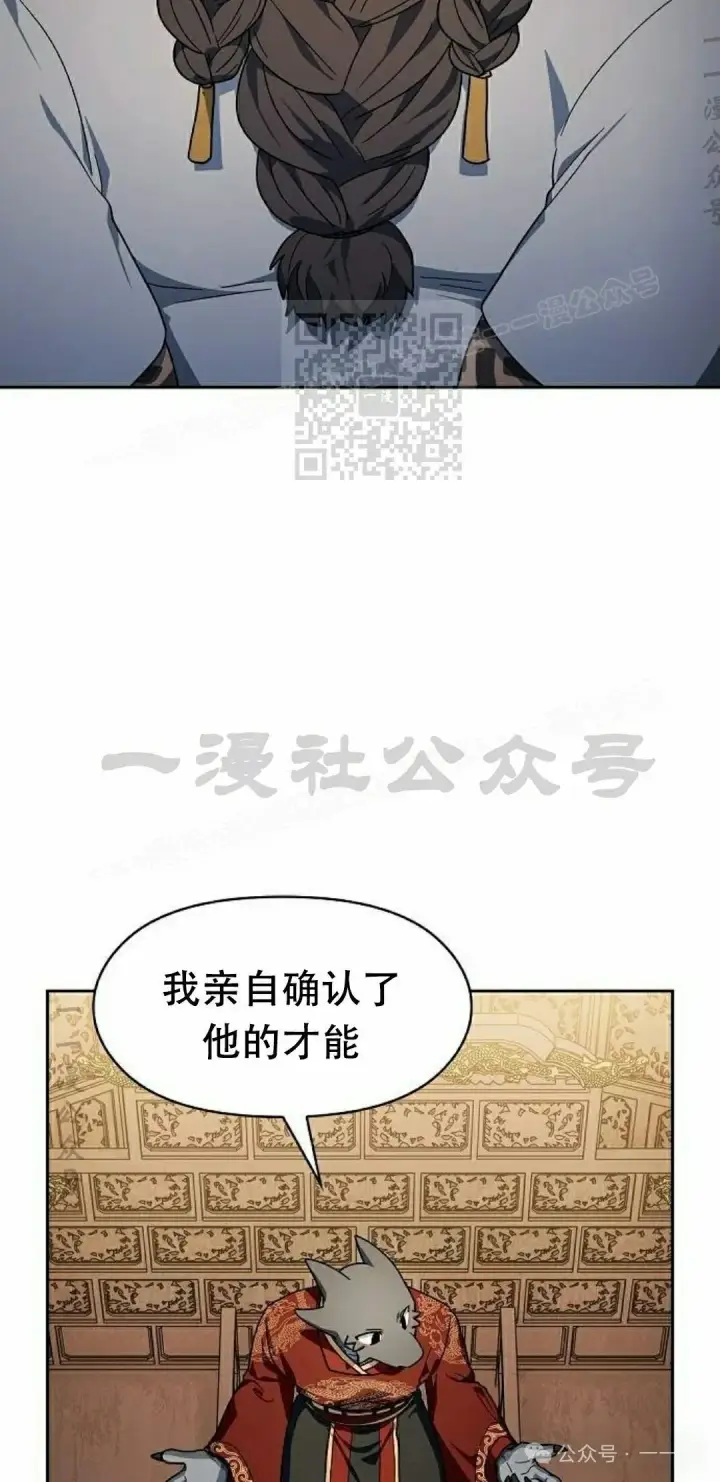 《为智能文明生活而来》第74集图6