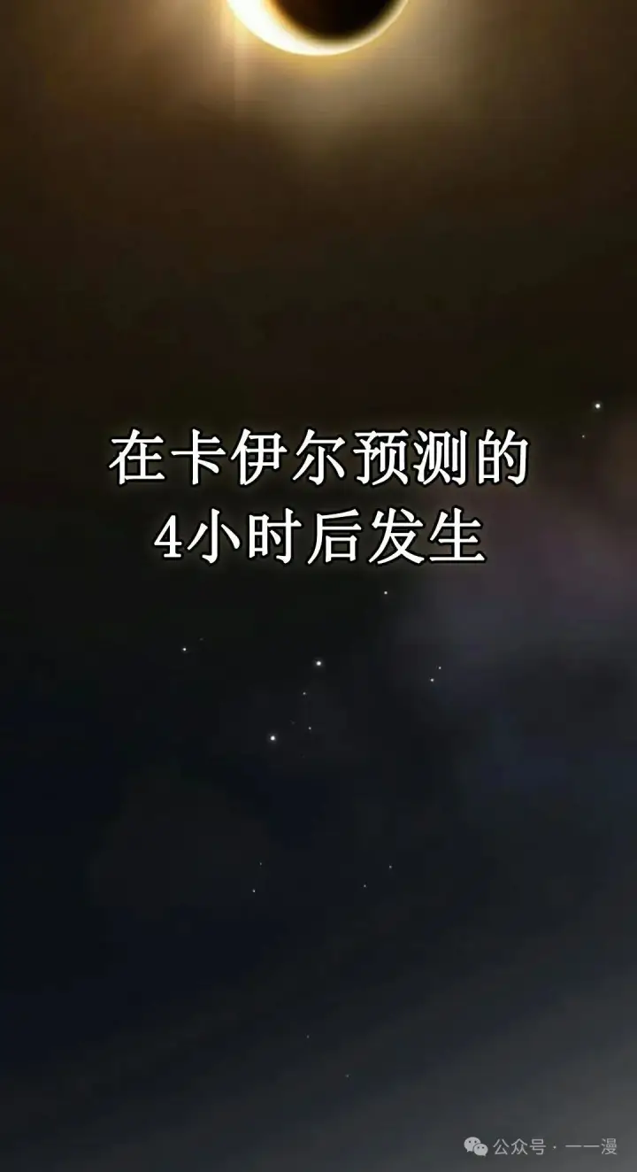 《为智能文明生活而来》第74集图62