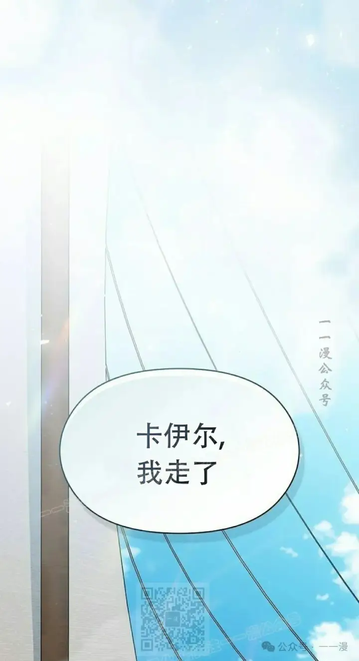 《为智能文明生活而来》第74集图69