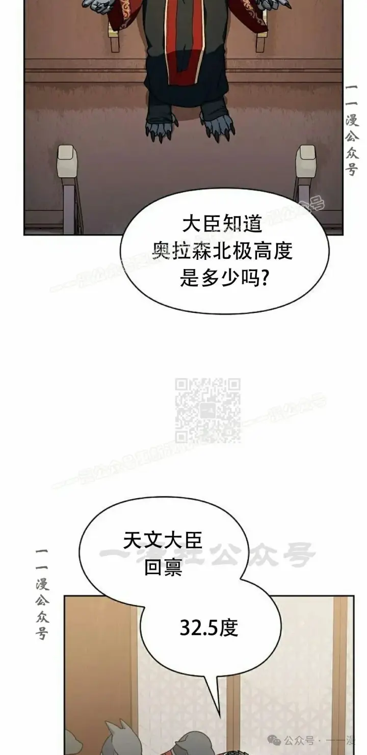 《为智能文明生活而来》第74集图7