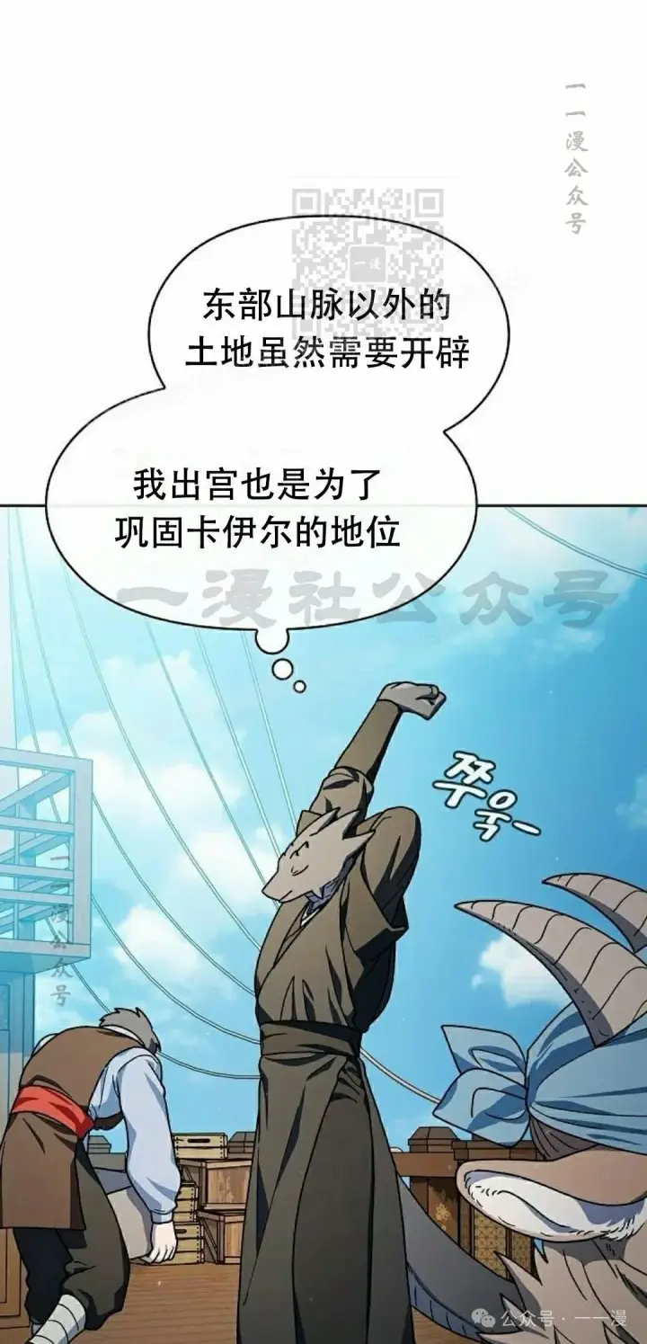 《为智能文明生活而来》第74集图71