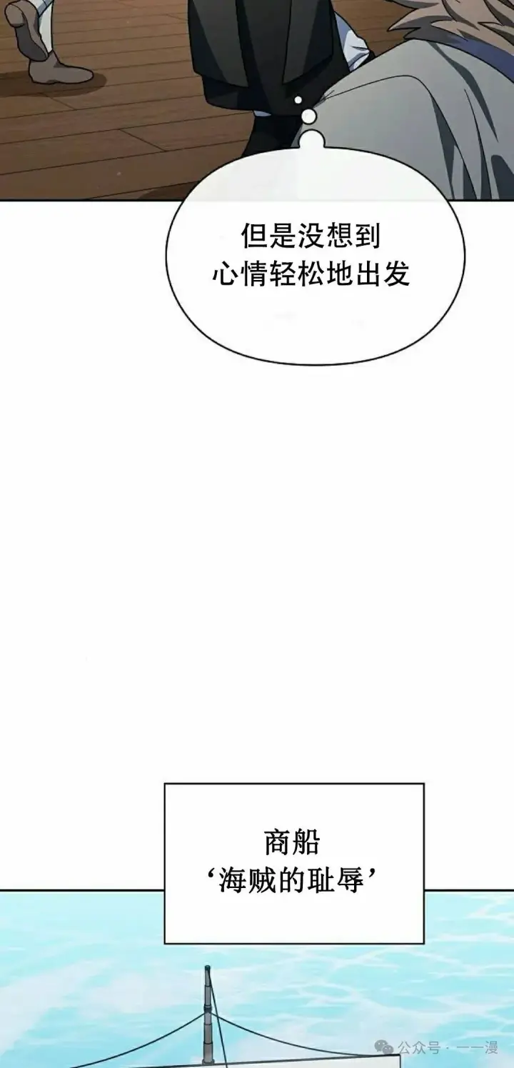 《为智能文明生活而来》第74集图72