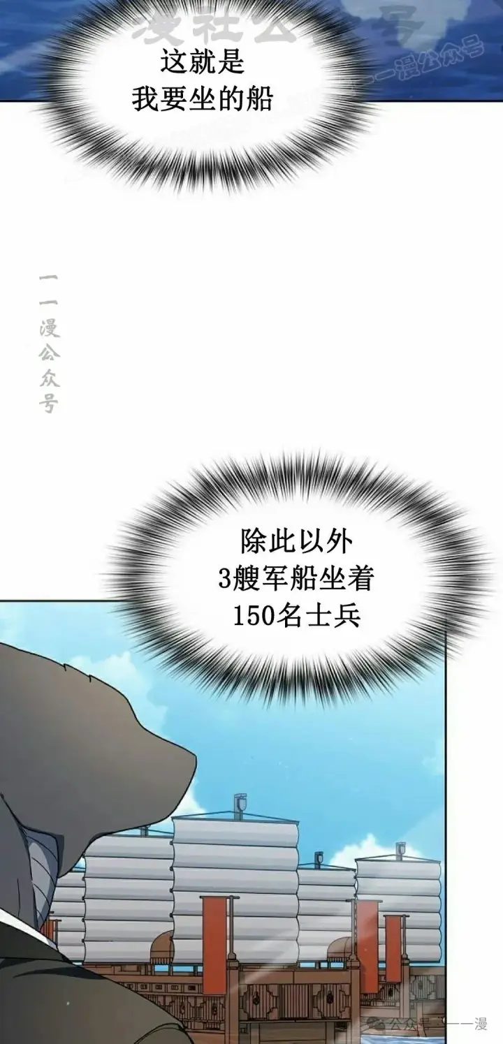 《为智能文明生活而来》第74集图74