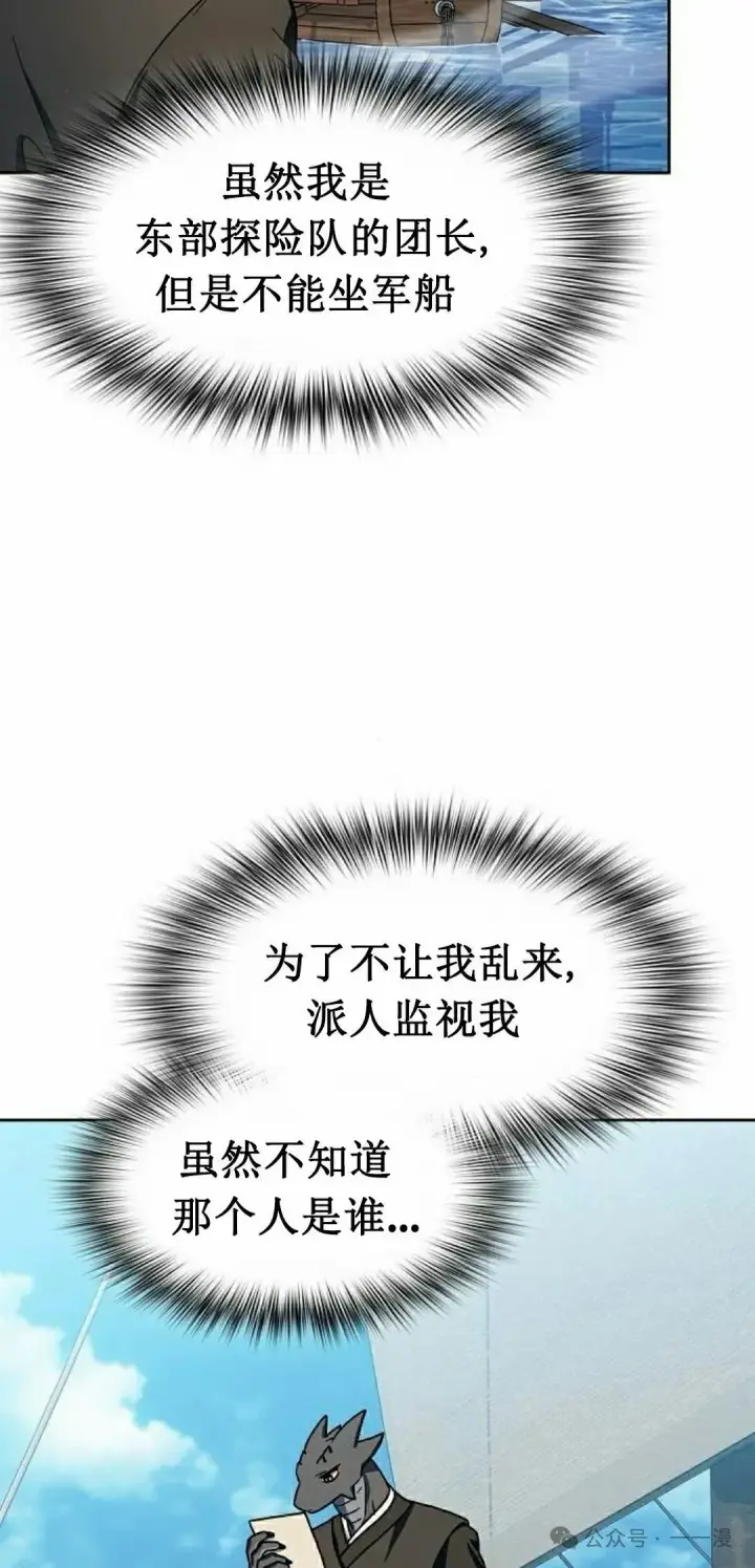 《为智能文明生活而来》第74集图75