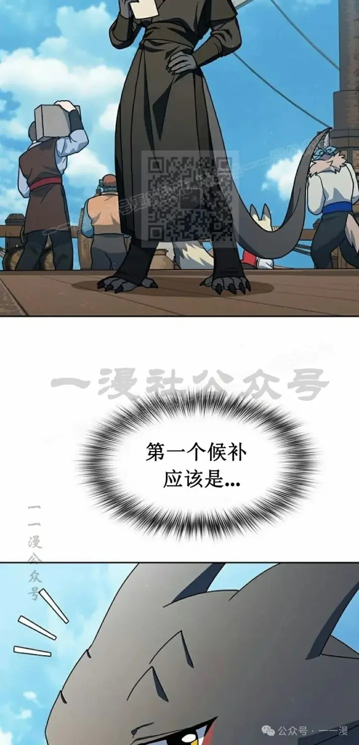 《为智能文明生活而来》第74集图76