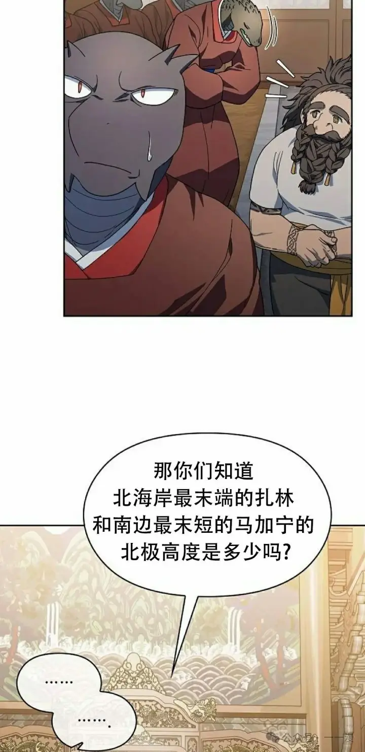 《为智能文明生活而来》第74集图8
