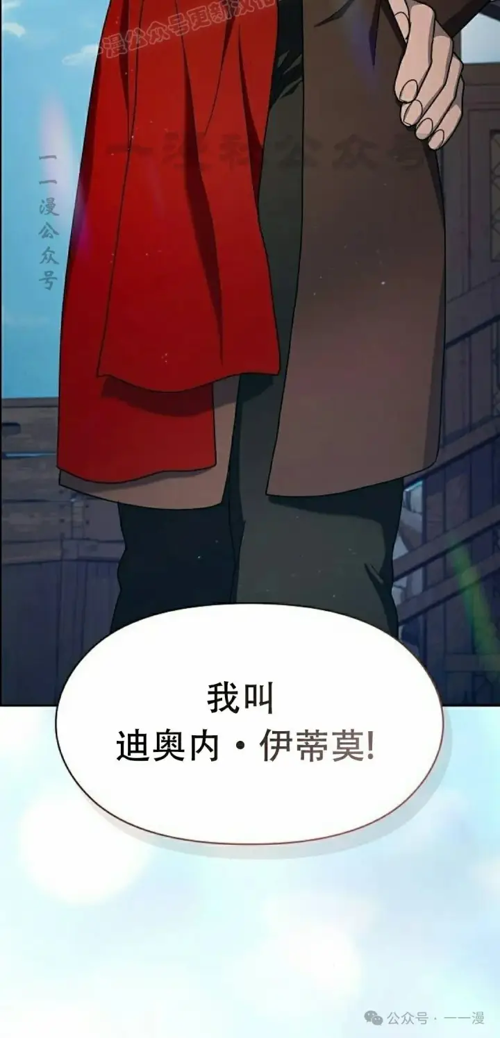 《为智能文明生活而来》第74集图80