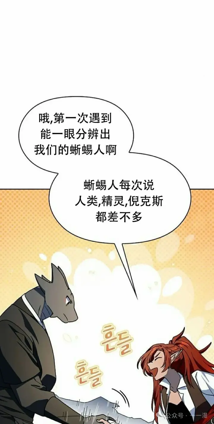《为智能文明生活而来》第74集图82
