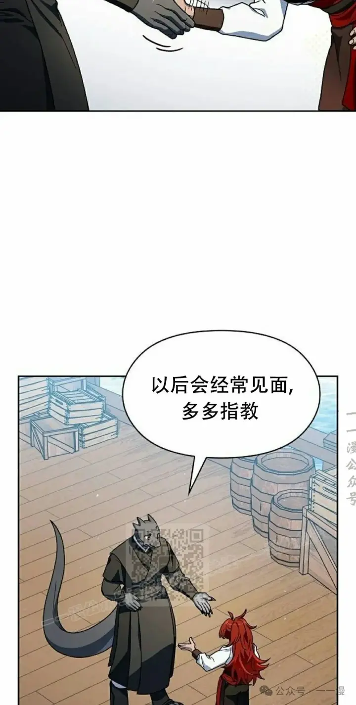 《为智能文明生活而来》第74集图83