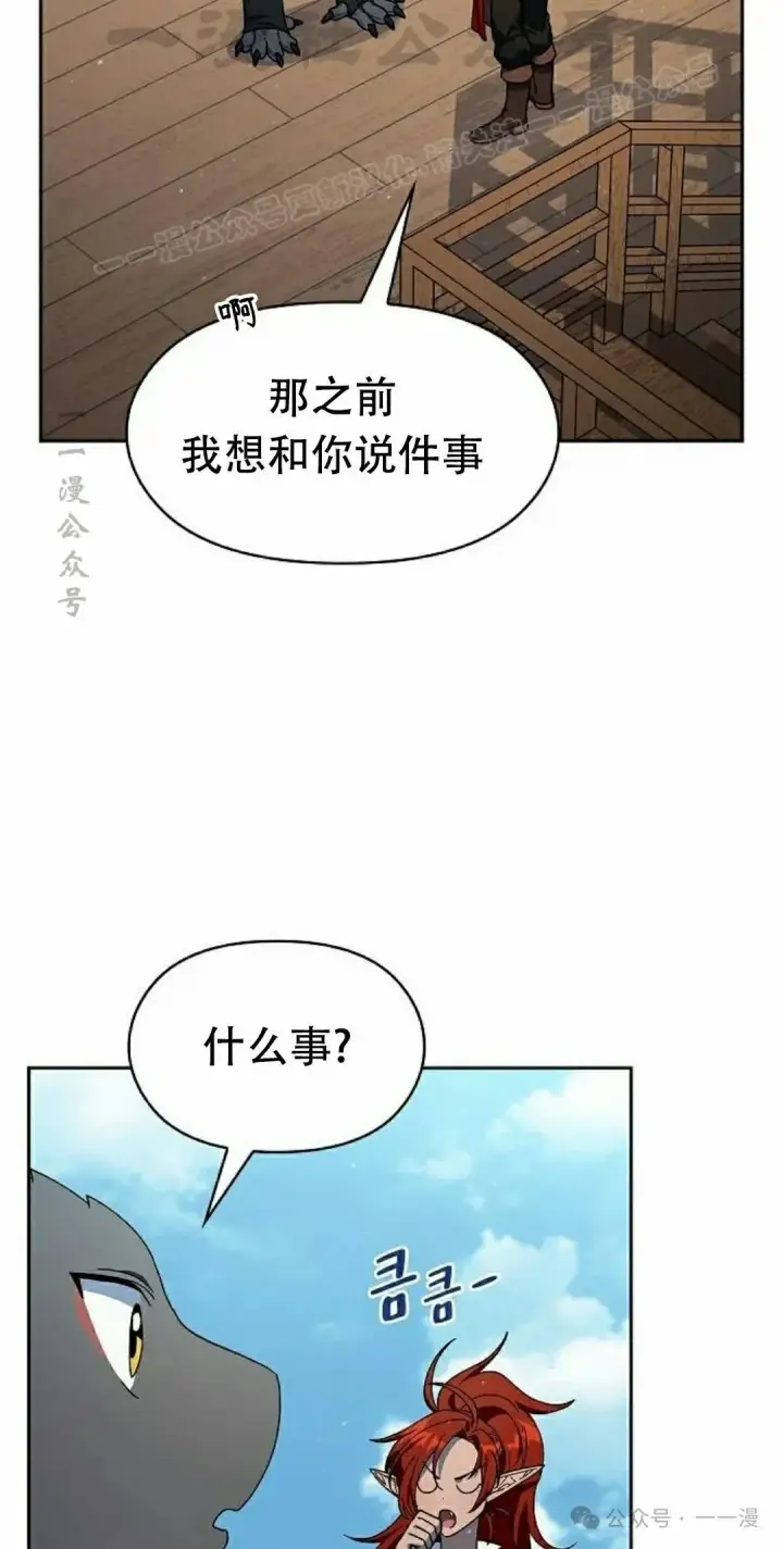 《为智能文明生活而来》第74集图84