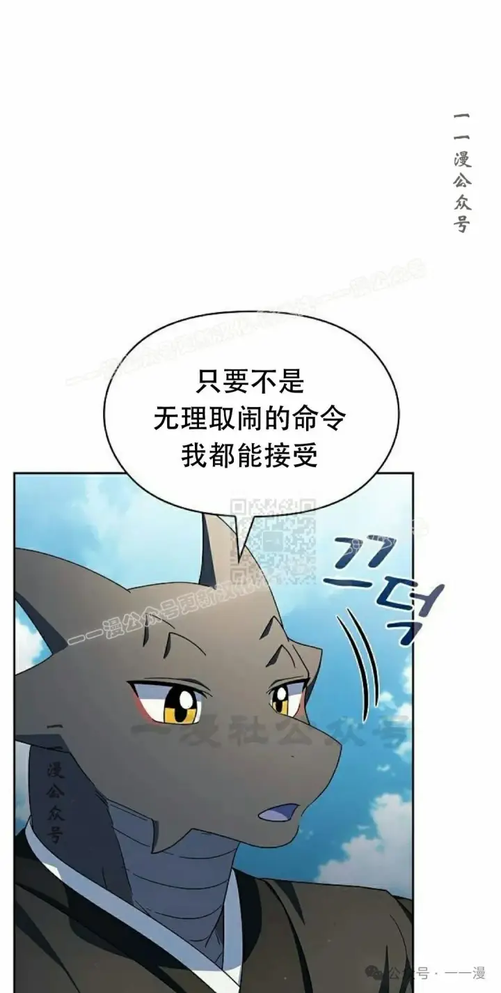 《为智能文明生活而来》第74集图87