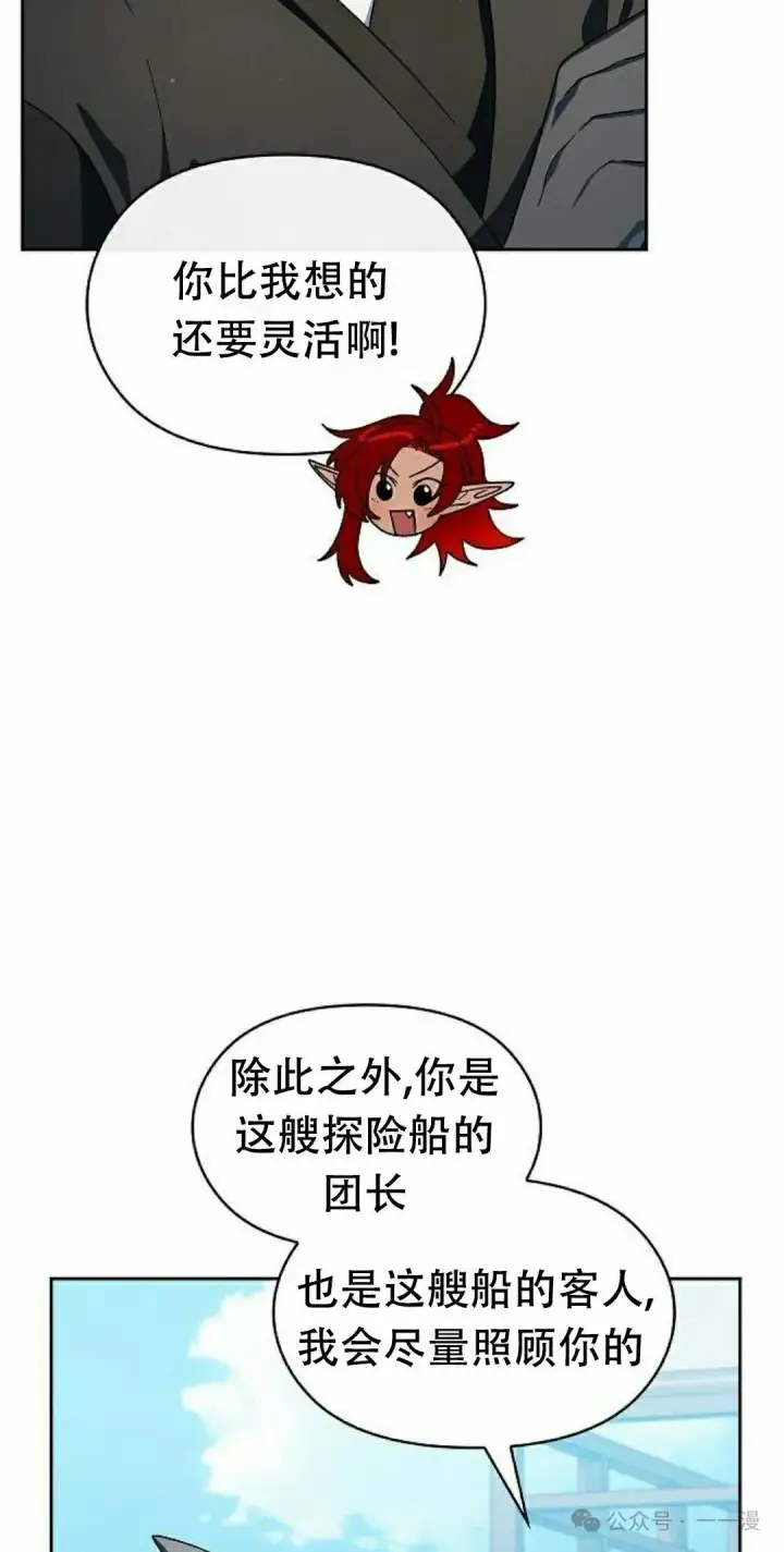 《为智能文明生活而来》第74集图88