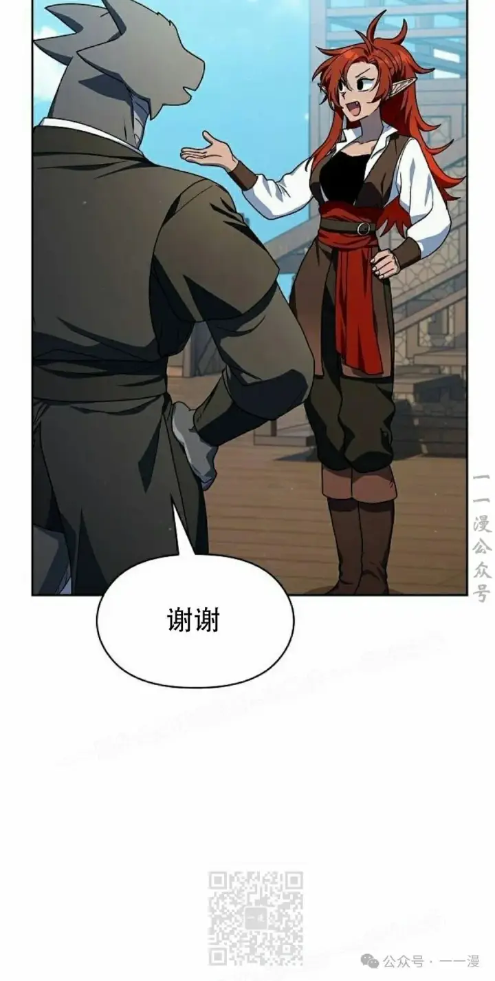 《为智能文明生活而来》第74集图89