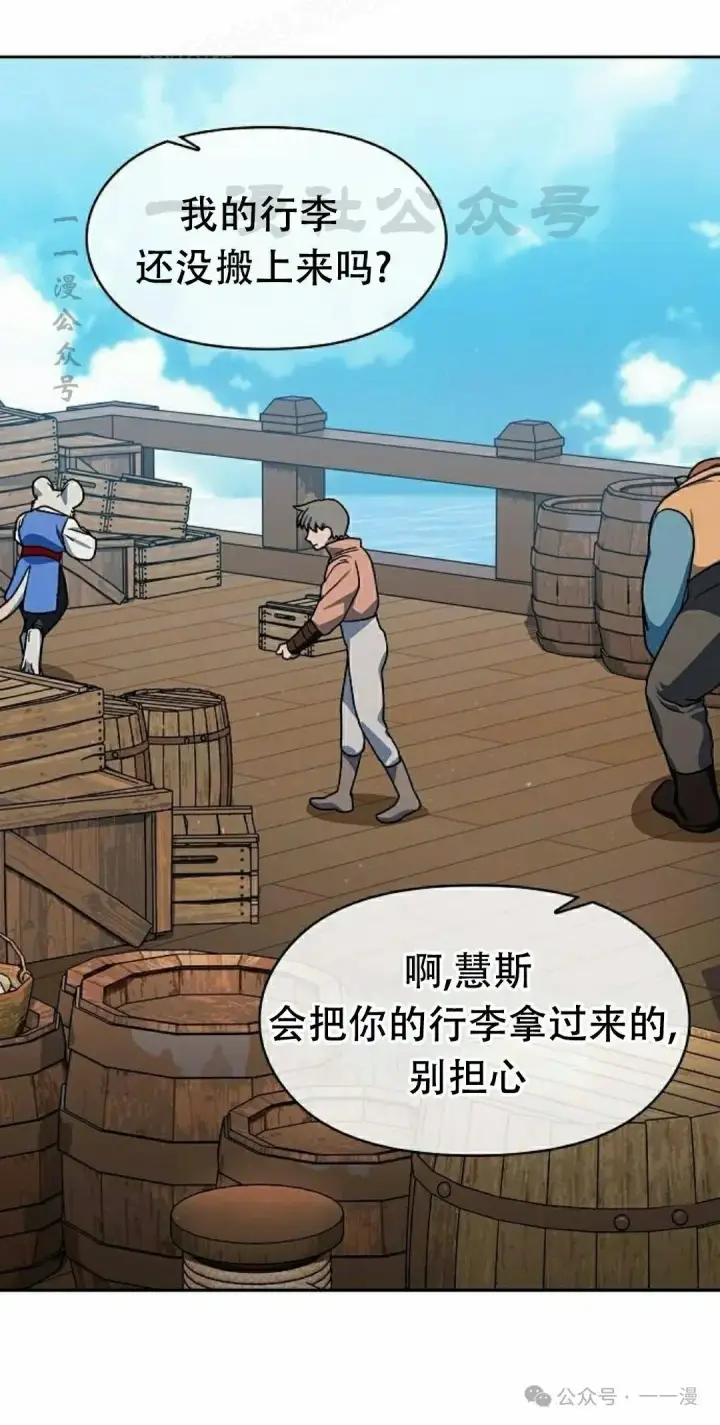 《为智能文明生活而来》第74集图90