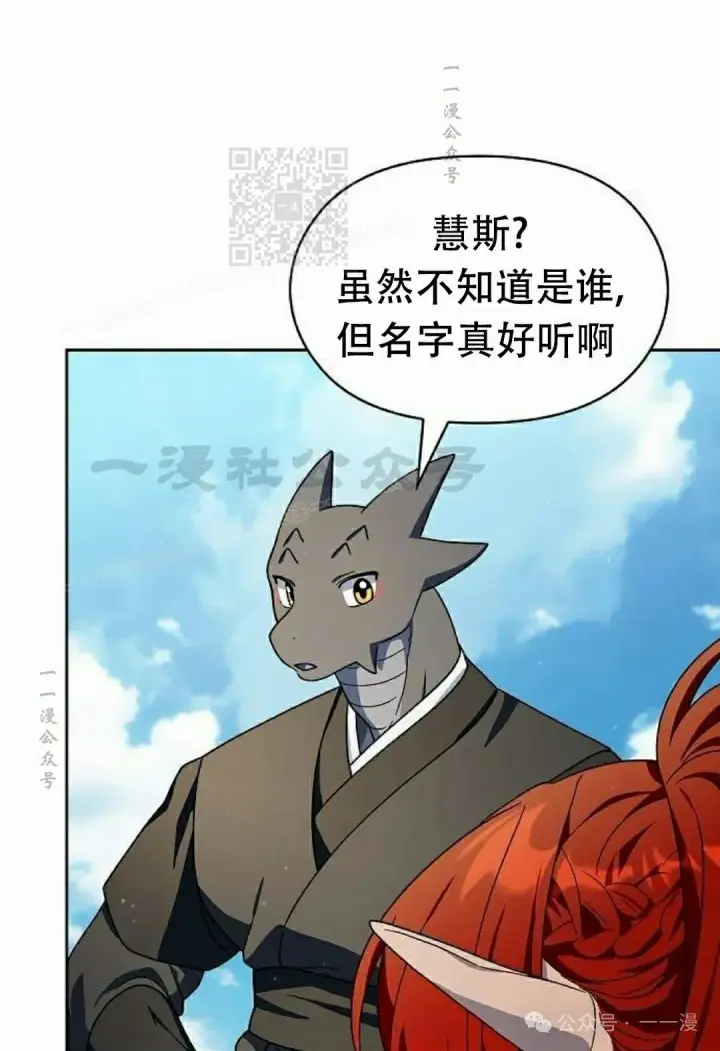 《为智能文明生活而来》第74集图91