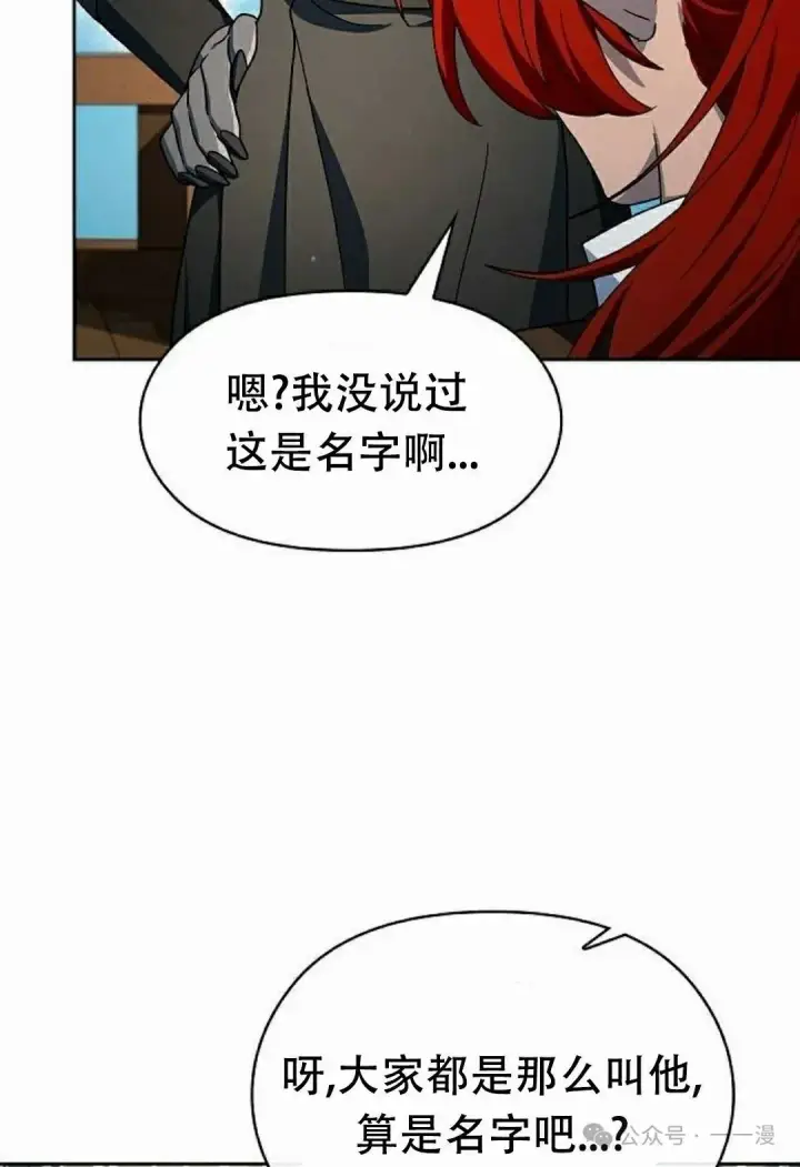 《为智能文明生活而来》第74集图92