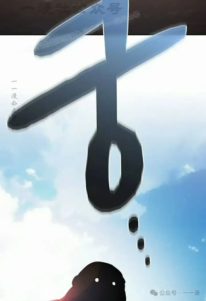 《为智能文明生活而来》第74集图94