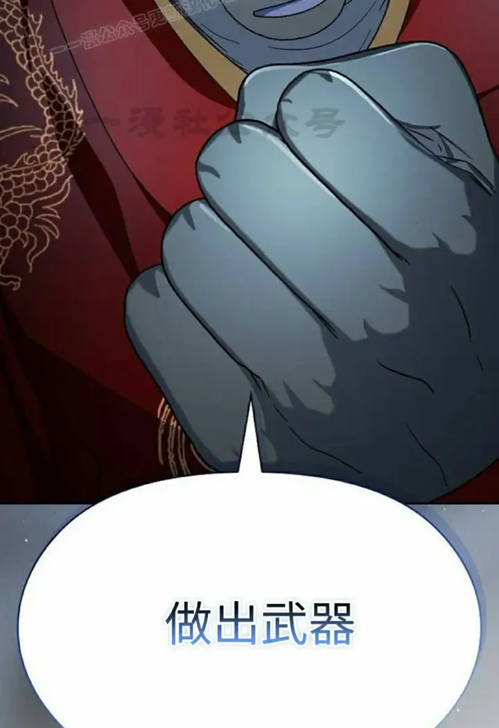 《为智能文明生活而来》第76集图100