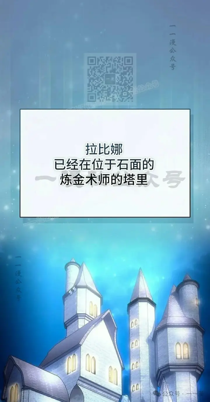 《为智能文明生活而来》第76集图11