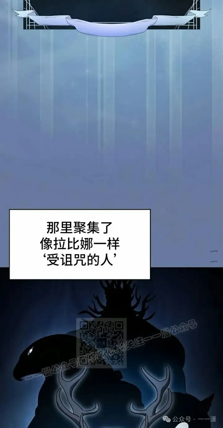 《为智能文明生活而来》第76集图13