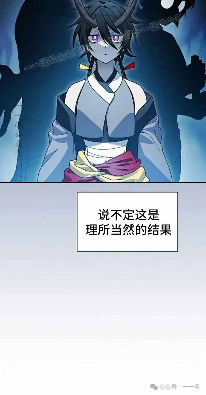 《为智能文明生活而来》第76集图14