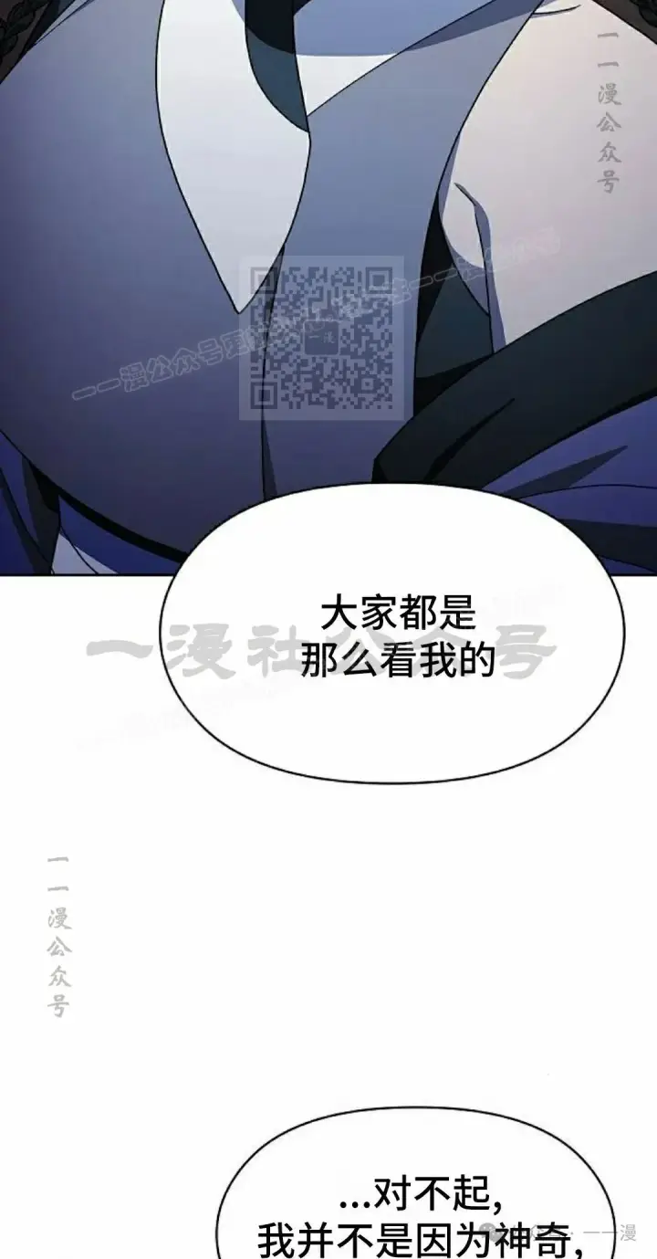 《为智能文明生活而来》第76集图16