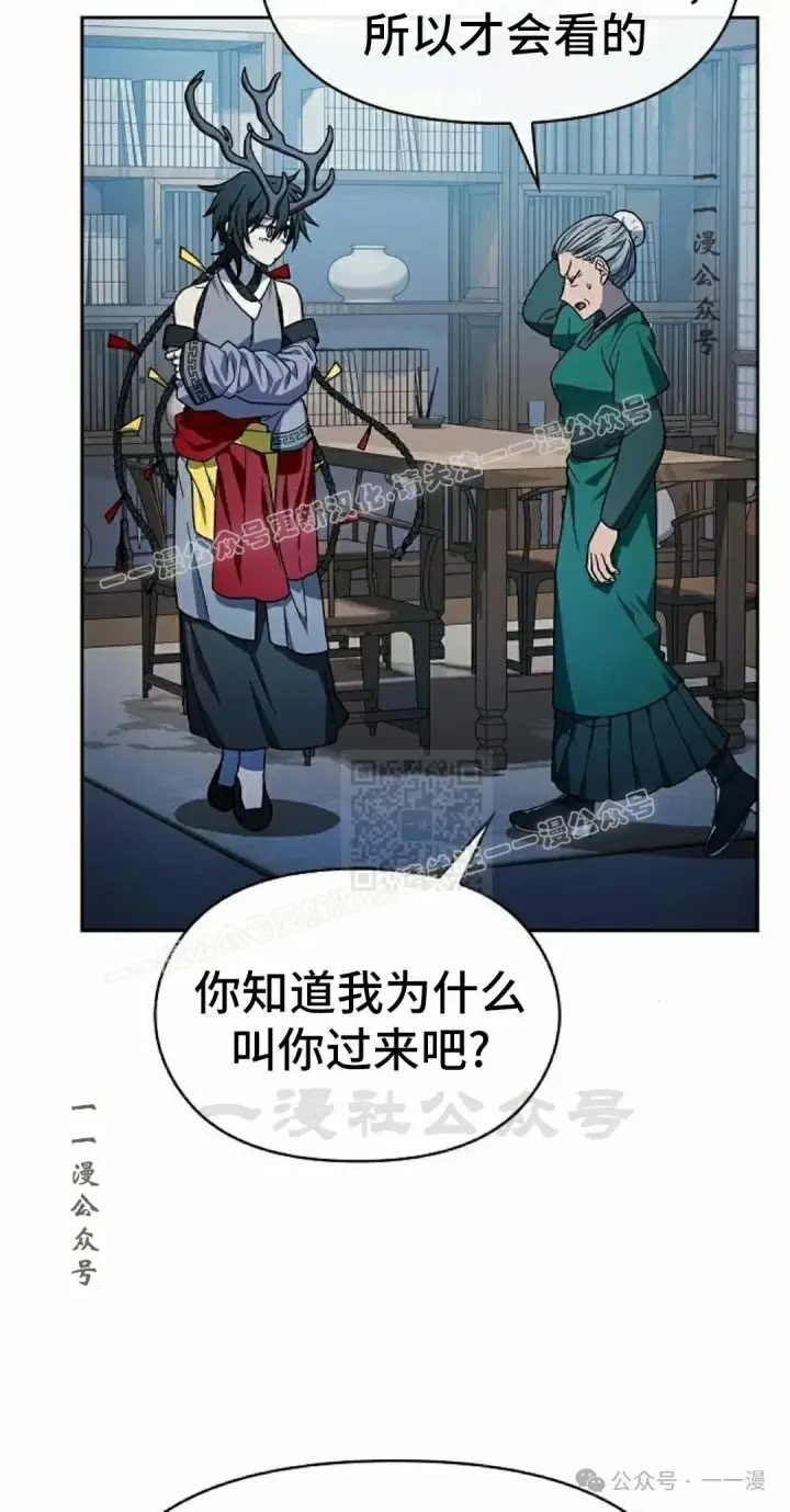 《为智能文明生活而来》第76集图17