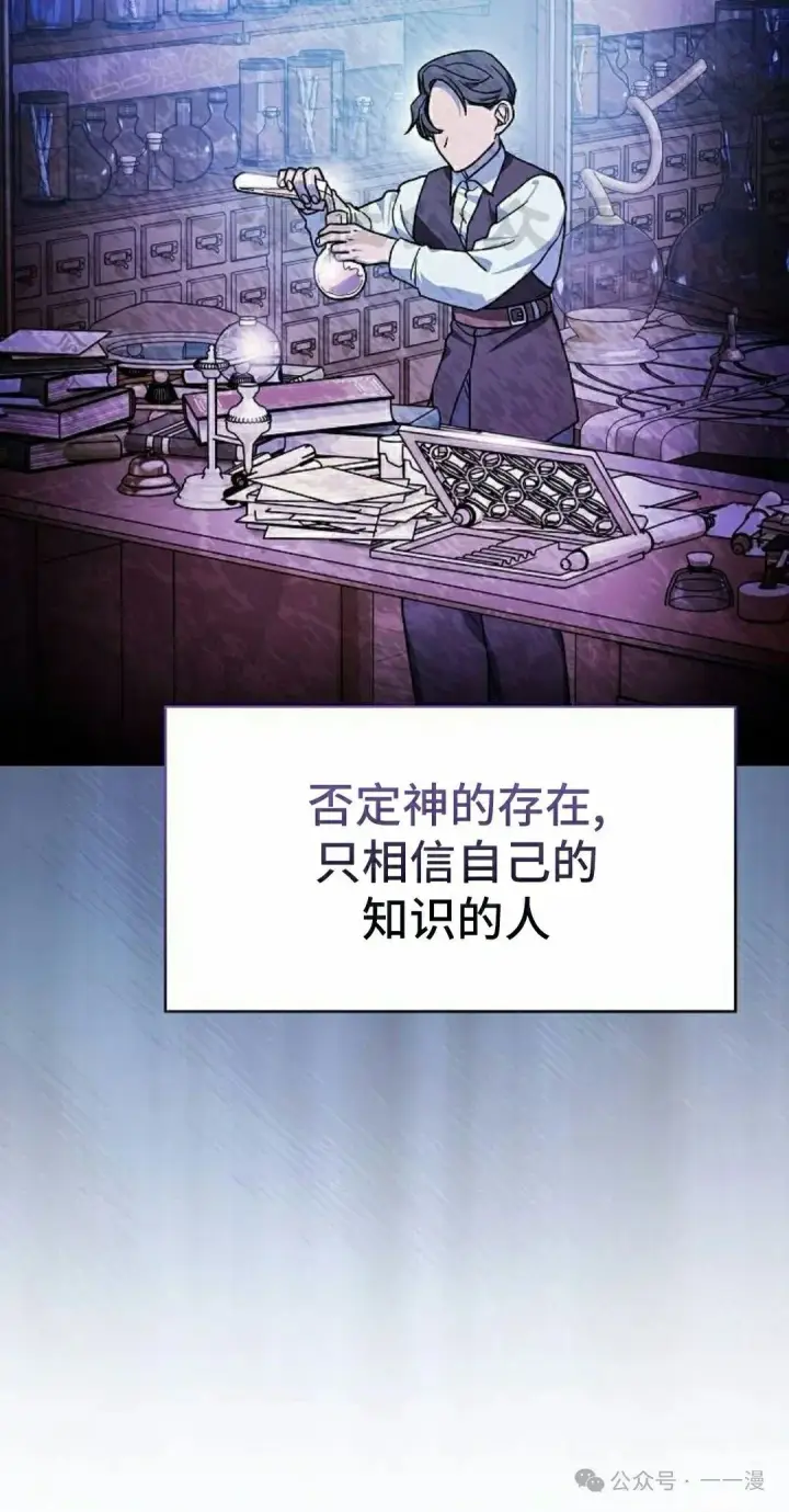 《为智能文明生活而来》第76集图20
