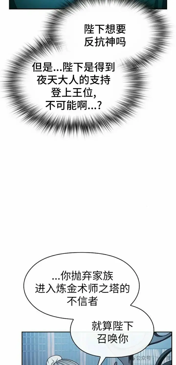 《为智能文明生活而来》第76集图22