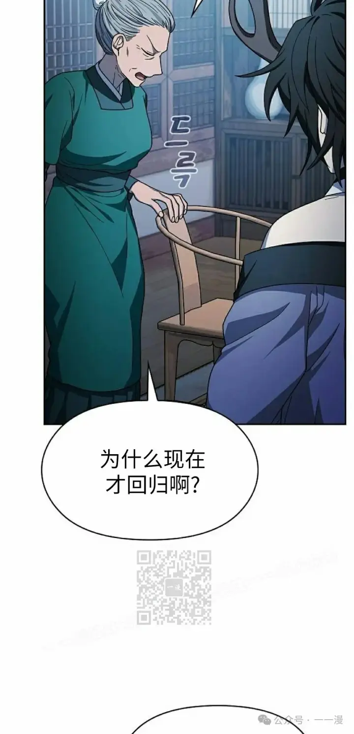 《为智能文明生活而来》第76集图23