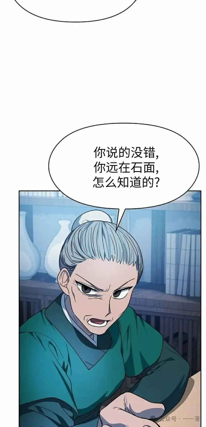 《为智能文明生活而来》第76集图25