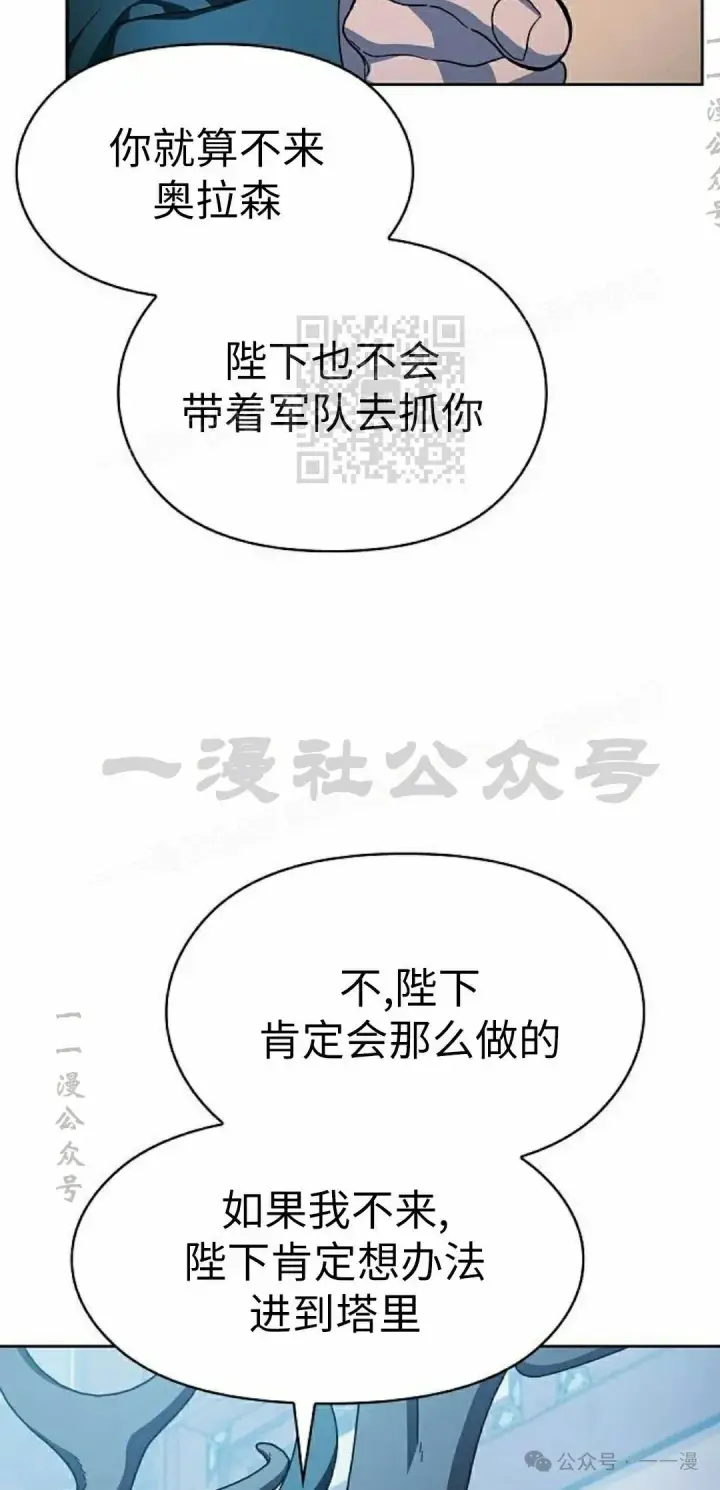 《为智能文明生活而来》第76集图26
