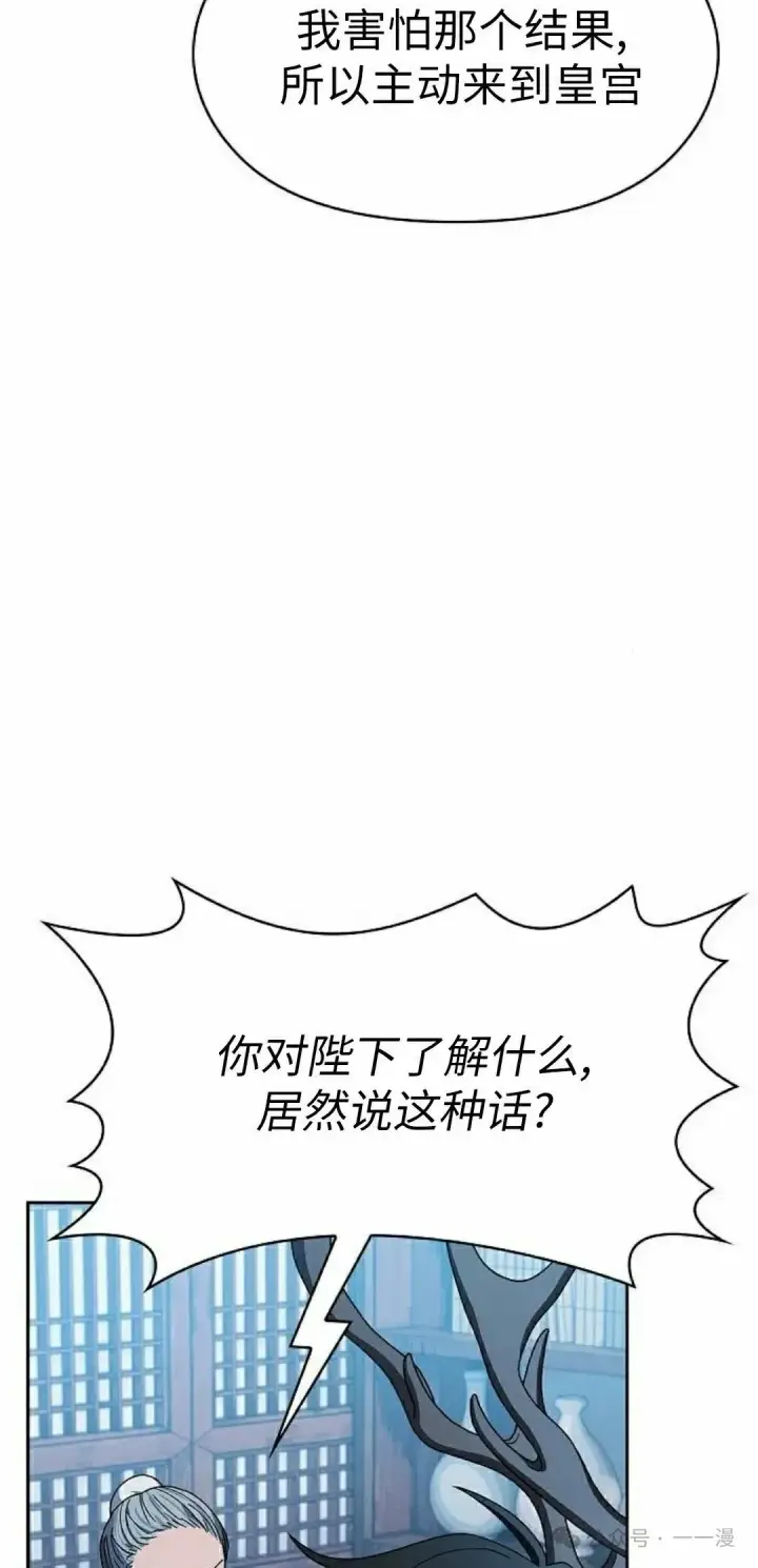 《为智能文明生活而来》第76集图28
