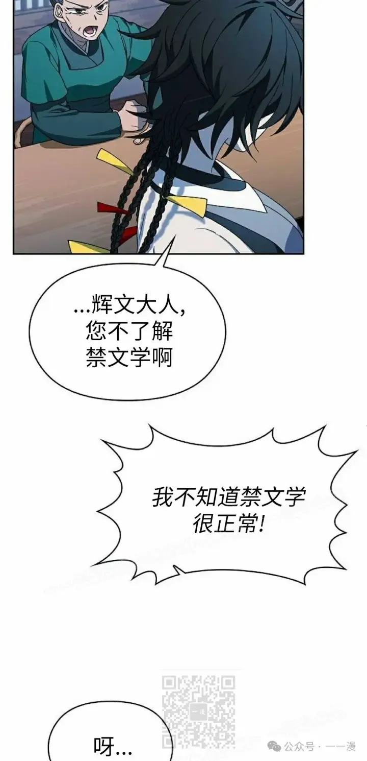 《为智能文明生活而来》第76集图29