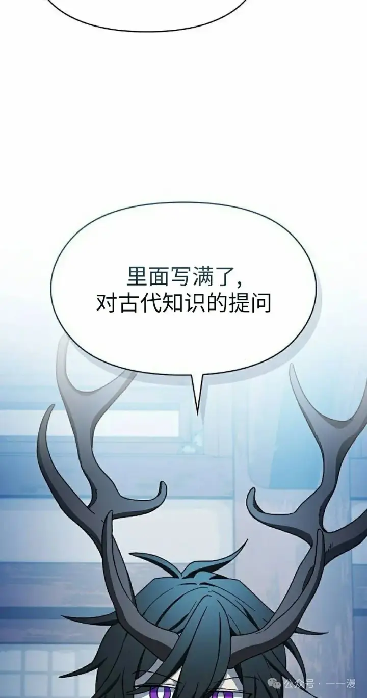 《为智能文明生活而来》第76集图32