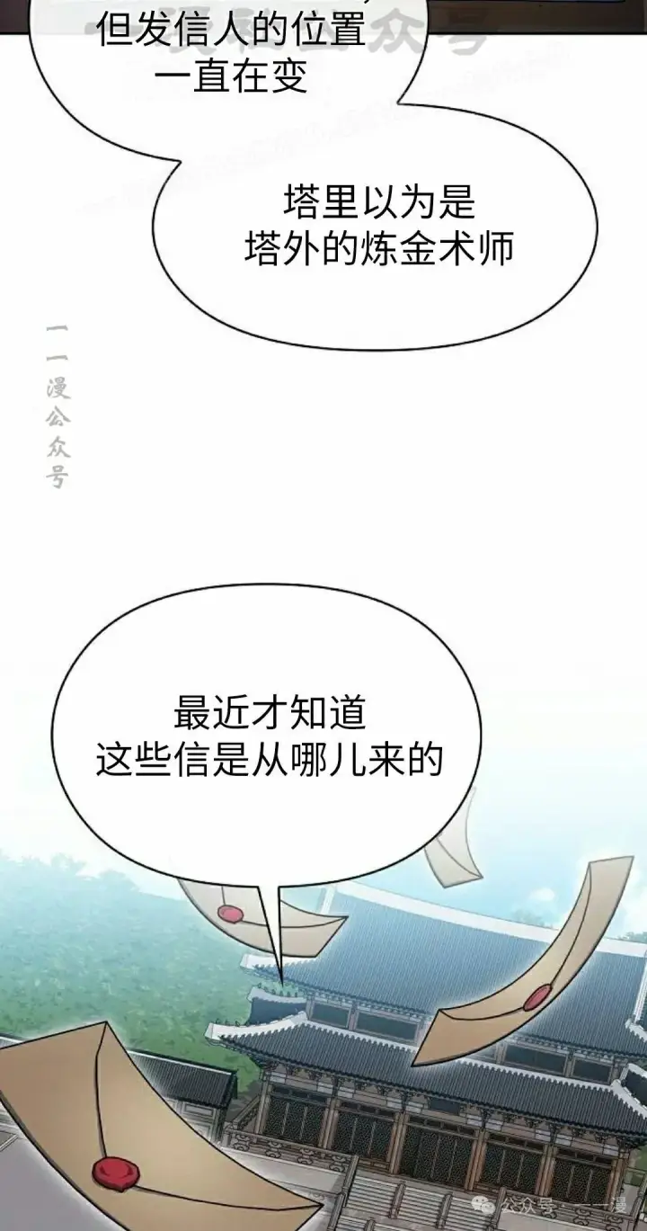 《为智能文明生活而来》第76集图34