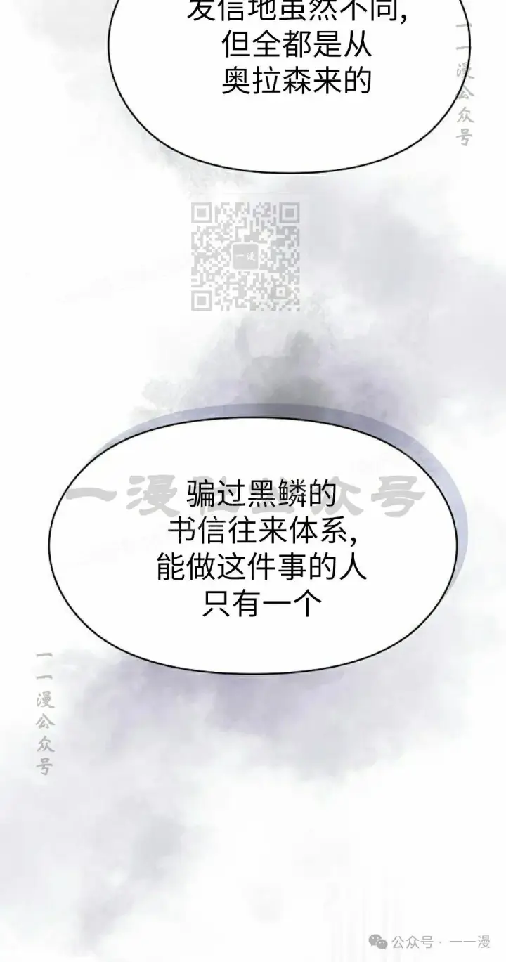 《为智能文明生活而来》第76集图36