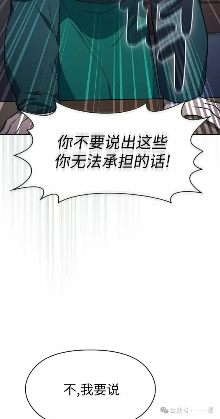 《为智能文明生活而来》第76集图38