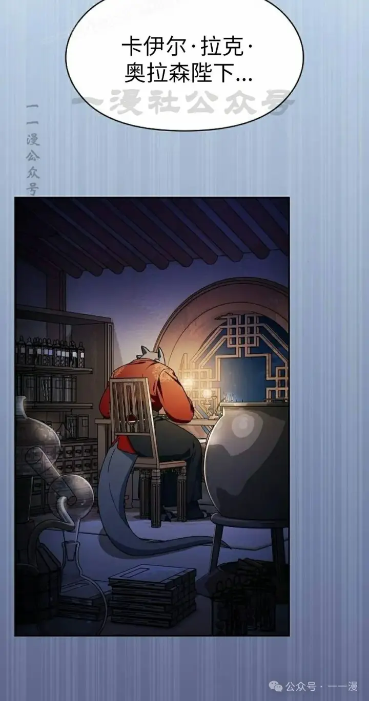 《为智能文明生活而来》第76集图40