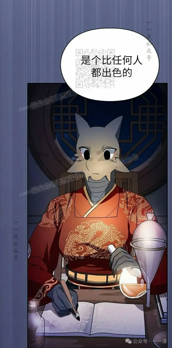 《为智能文明生活而来》第76集图41
