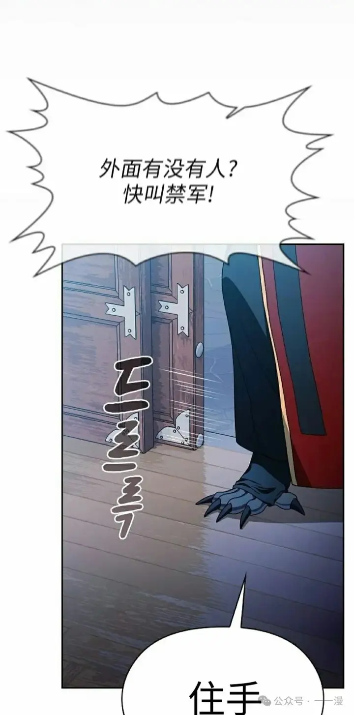 《为智能文明生活而来》第76集图45