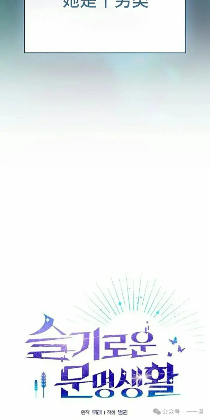 《为智能文明生活而来》第76集图5