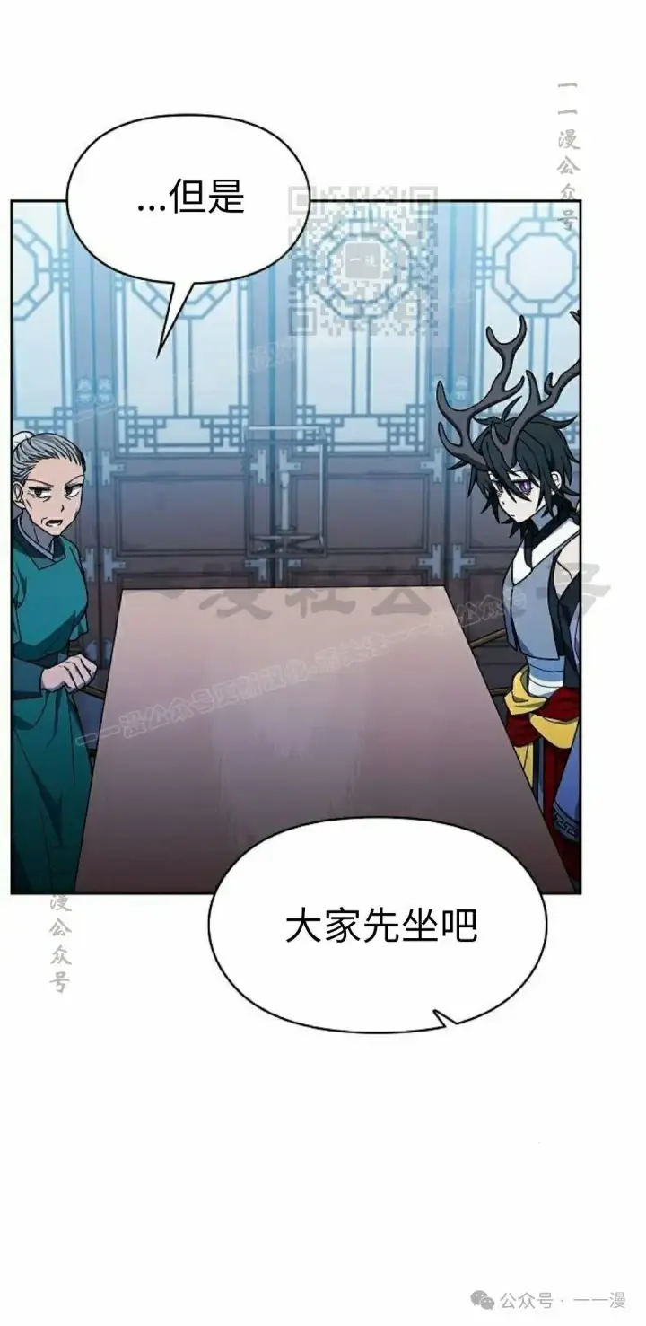 《为智能文明生活而来》第76集图51