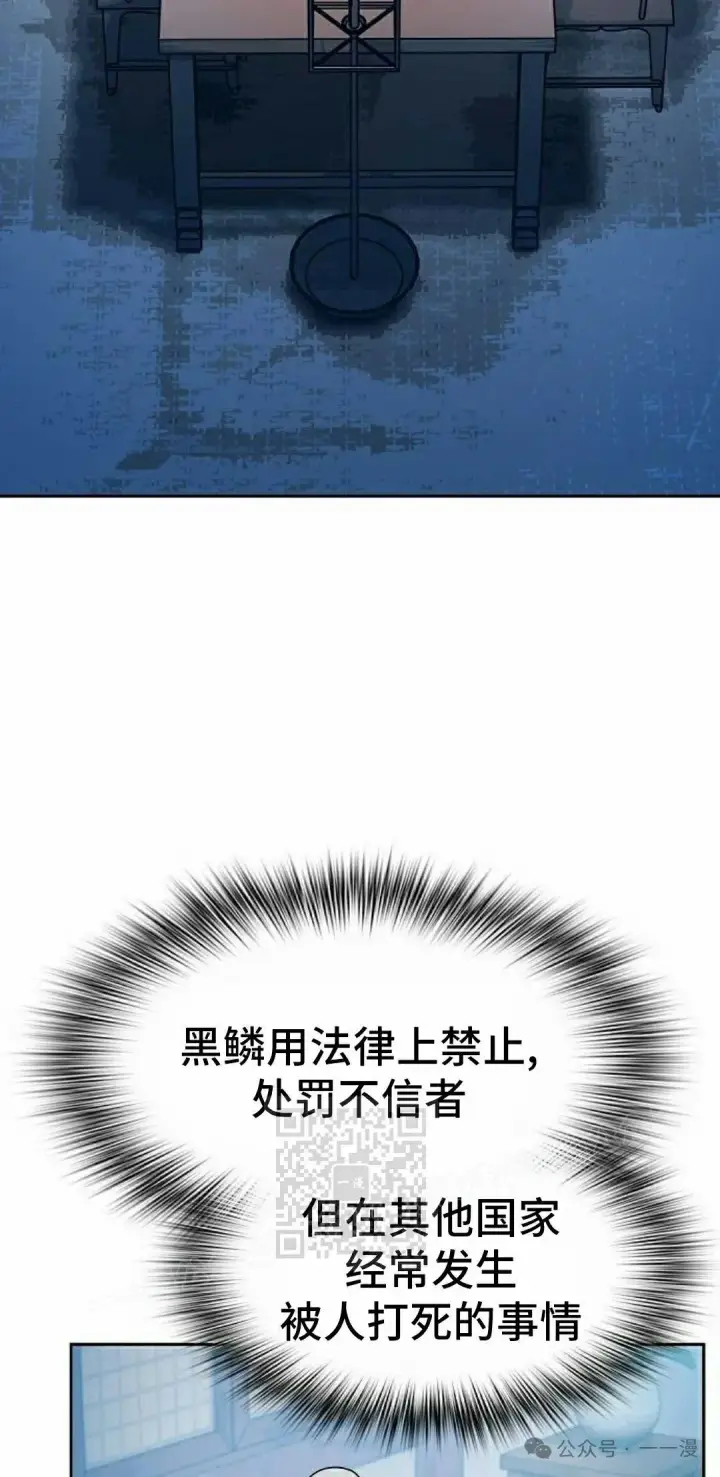 《为智能文明生活而来》第76集图53