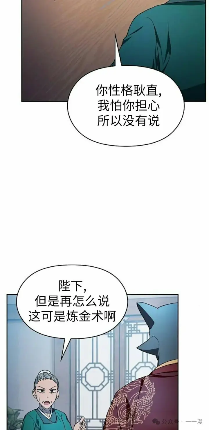 《为智能文明生活而来》第76集图58