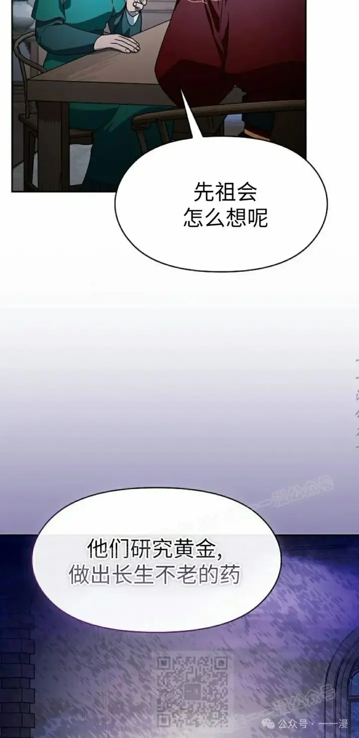 《为智能文明生活而来》第76集图59