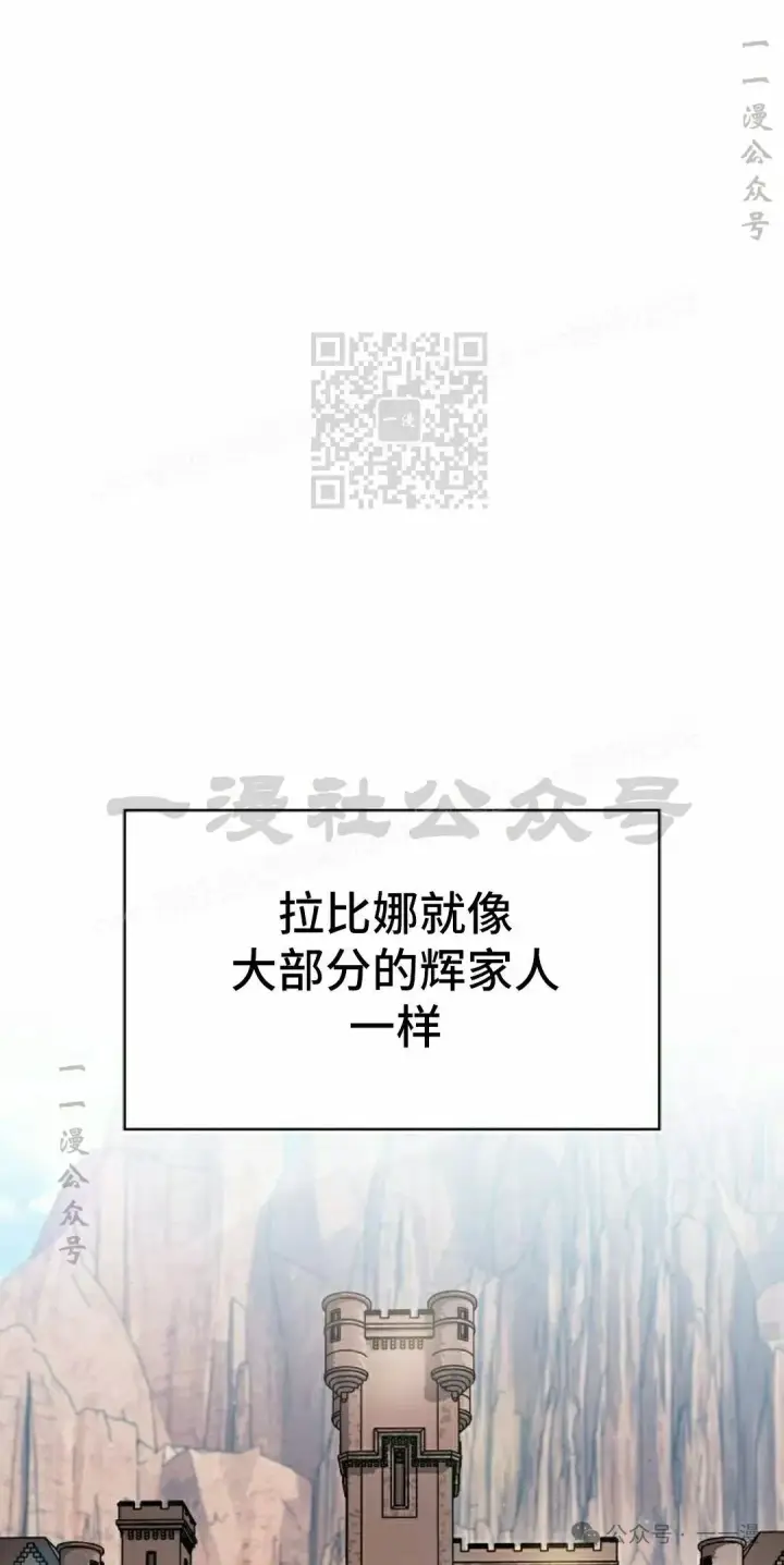 《为智能文明生活而来》第76集图6