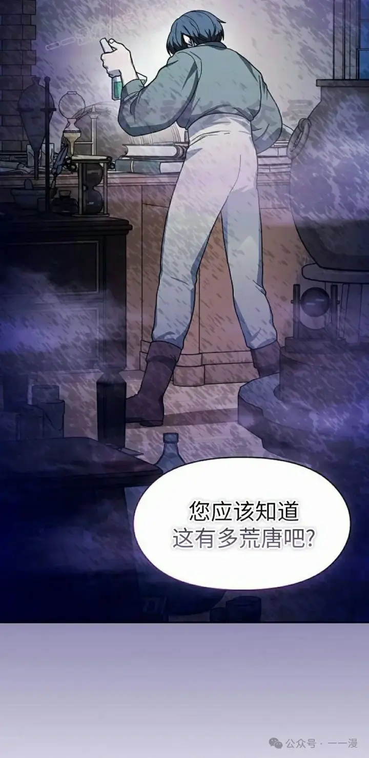 《为智能文明生活而来》第76集图60