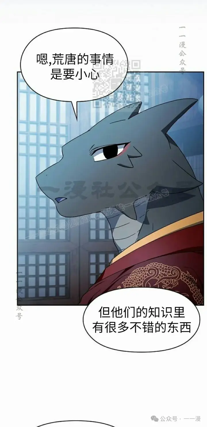 《为智能文明生活而来》第76集图61