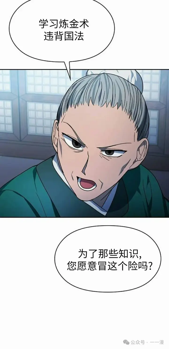 《为智能文明生活而来》第76集图62